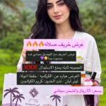 عرض خريف صلاله ب15 ريال