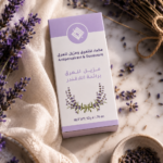 مزيل العرق بالافندر